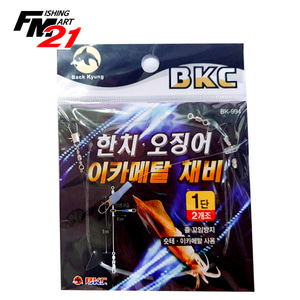 백경 BKC 한치오징어 이카메탈 채비 1단(2개조)BK-994