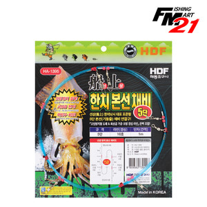 HDF 선상 한치 본선채비 5단 HA-1395