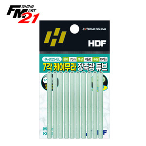 HDF 7각 케이무라 장축광 튜브 7cm HA-2023