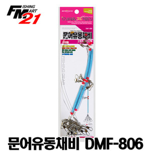 동명 인팩션 문어유동채비 DMF-806