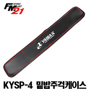 야이바엑스 KYSP-4 밑밥주걱케이스