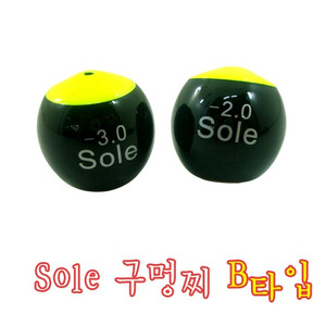 [SOLE] SOLE 수중찌 B타입 / 솔 구멍찌 