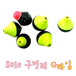 [SOLE] SOLE 수중찌 G타입 / 솔 구멍찌 