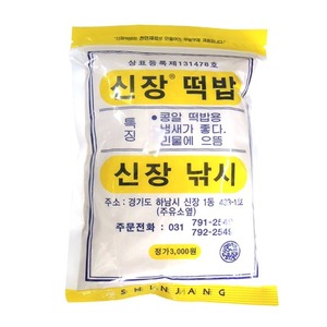 [신장떡밥] 콩알 떡밥용