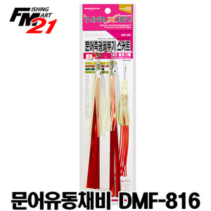 동명 인팩션 문어축광꼴뚜기스커트 B타입DMF-816