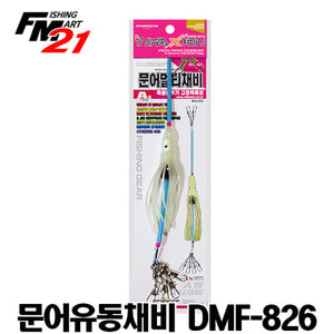 동명 인팩션 문어멀티채비 A형 DMF-826
