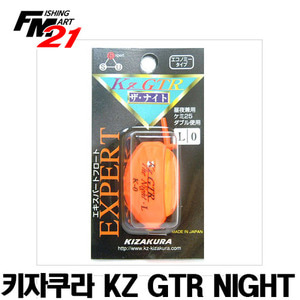 키자쿠라 KZ GTR NIGHT(주야겸용)